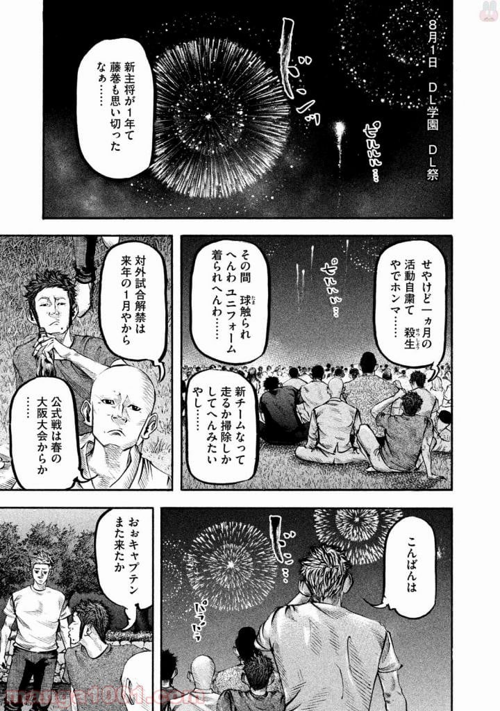 バトルスタディーズ - 第132話 - Page 9