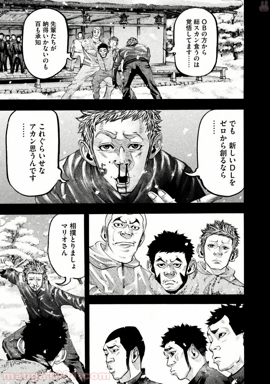 バトルスタディーズ - 第134話 - Page 10