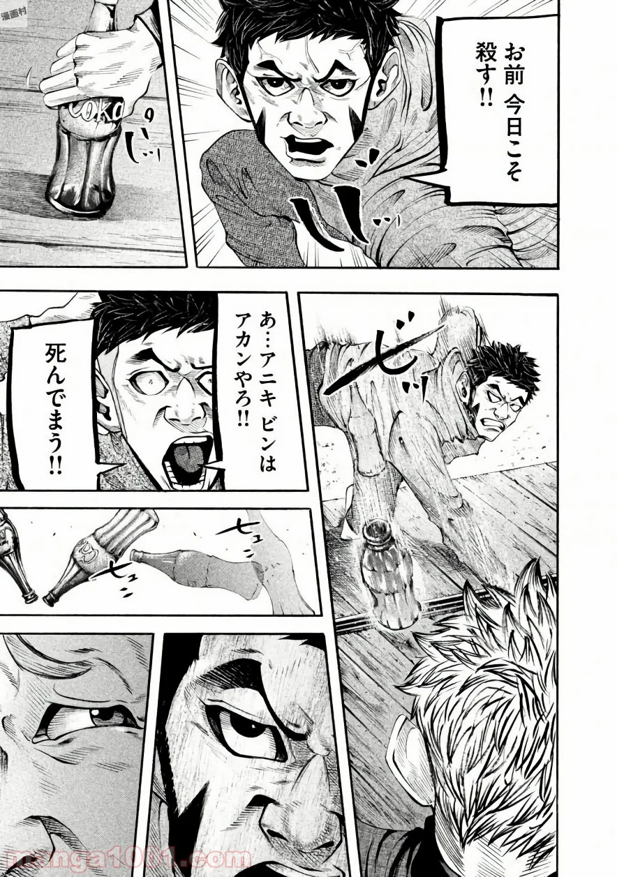 バトルスタディーズ - 第136話 - Page 13