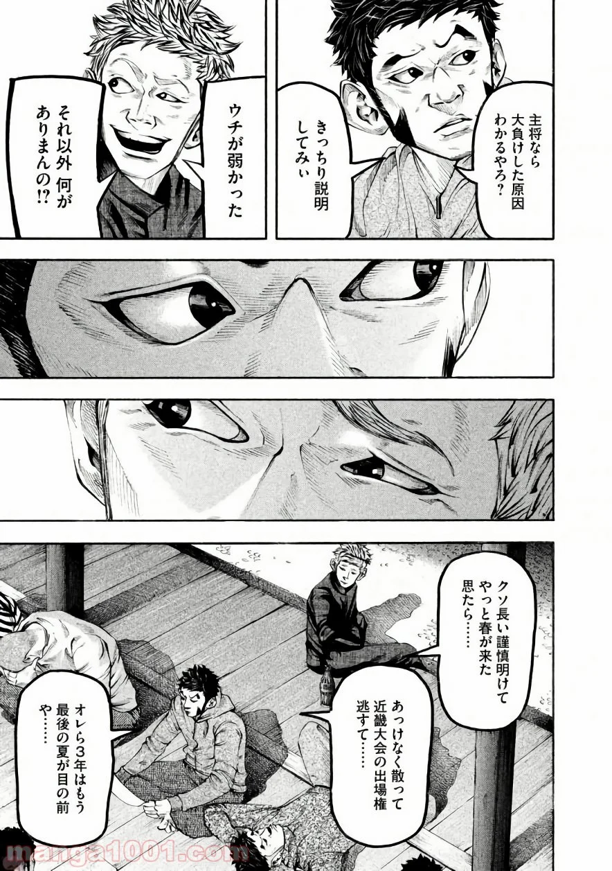 バトルスタディーズ - 第136話 - Page 5