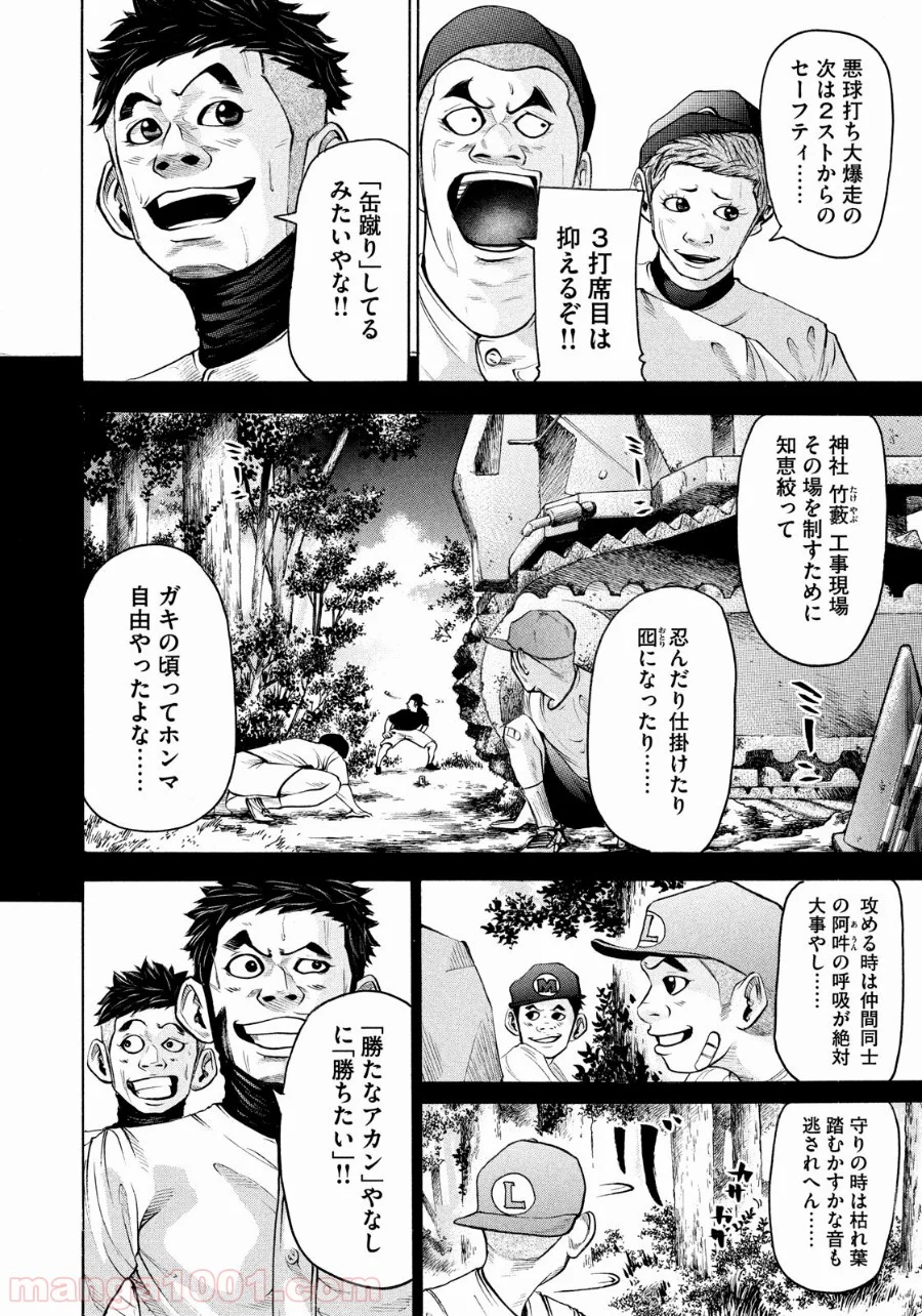 バトルスタディーズ - 第158話 - Page 4