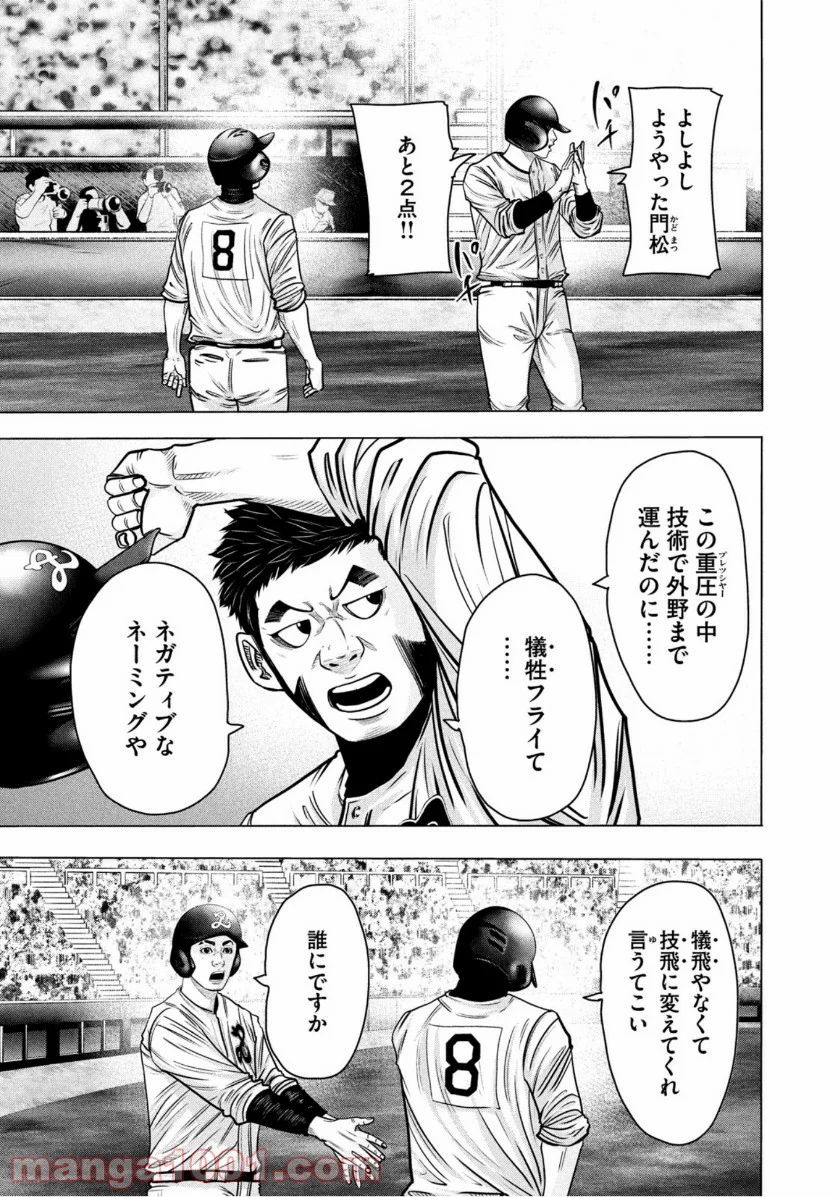 バトルスタディーズ - 第269話 - Page 13