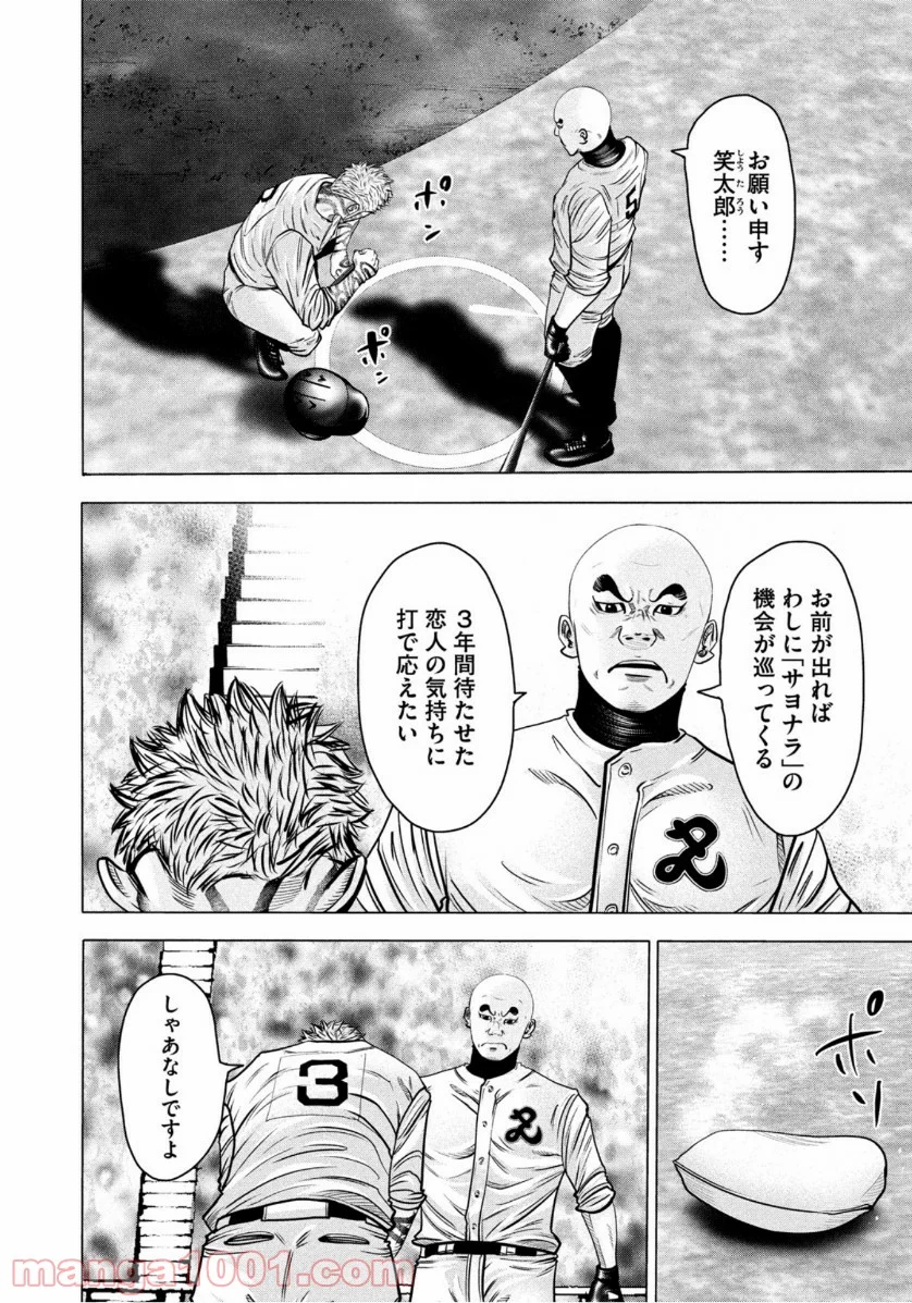 バトルスタディーズ - 第269話 - Page 16