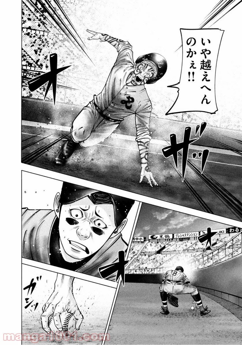 バトルスタディーズ - 第272話 - Page 12