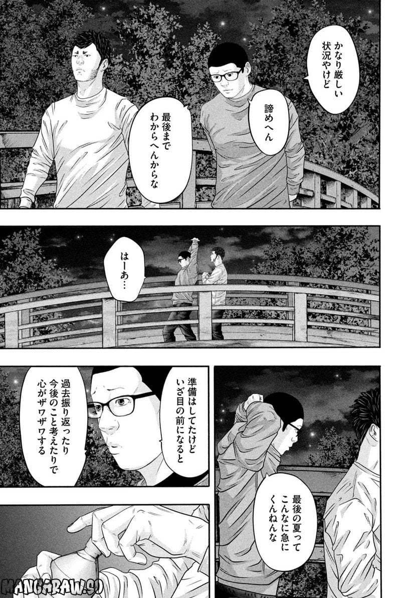 バトルスタディーズ - 第355話 - Page 15