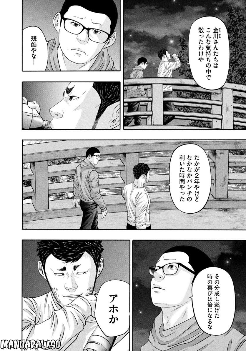 バトルスタディーズ - 第355話 - Page 16