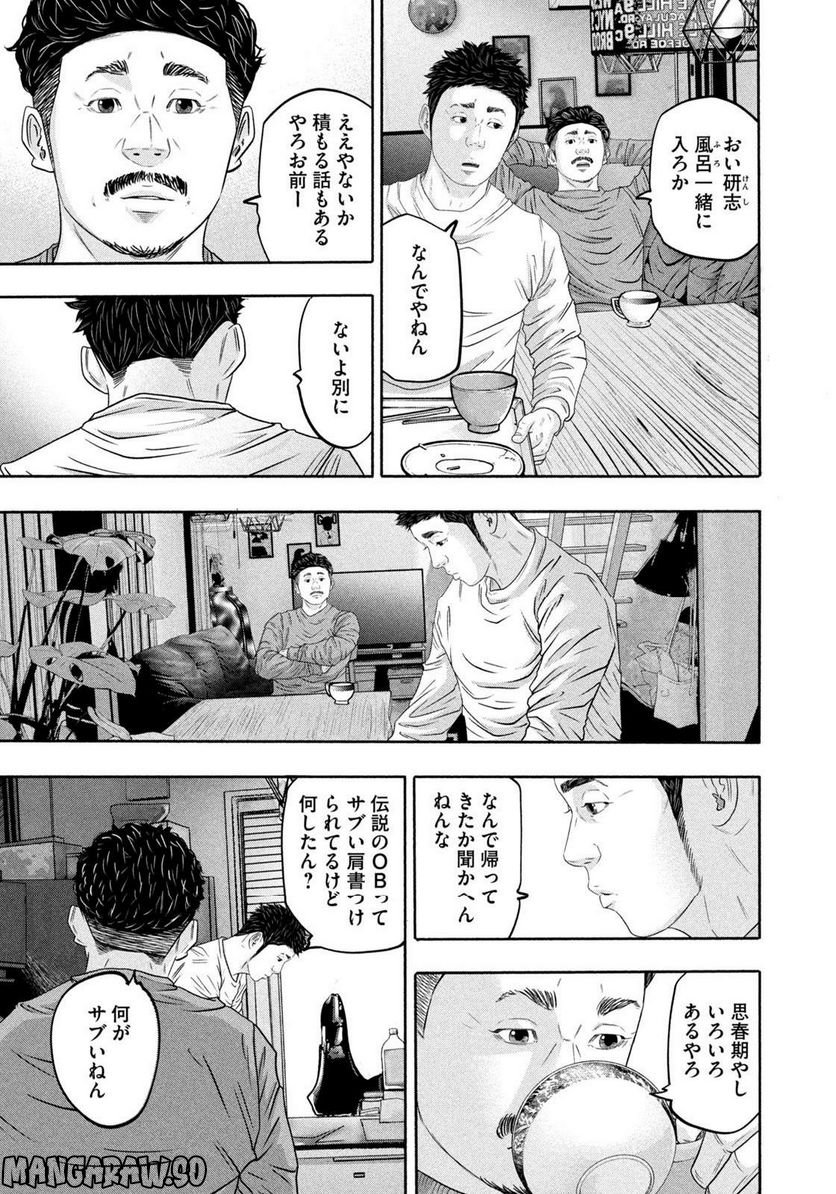 バトルスタディーズ - 第365話 - Page 15