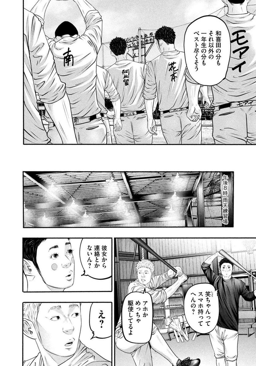 バトルスタディーズ - 第368話 - Page 5