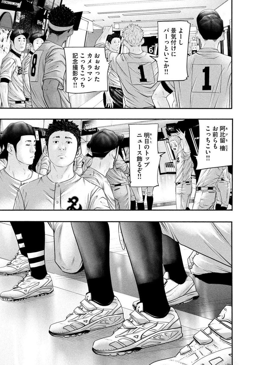 バトルスタディーズ - 第371話 - Page 13