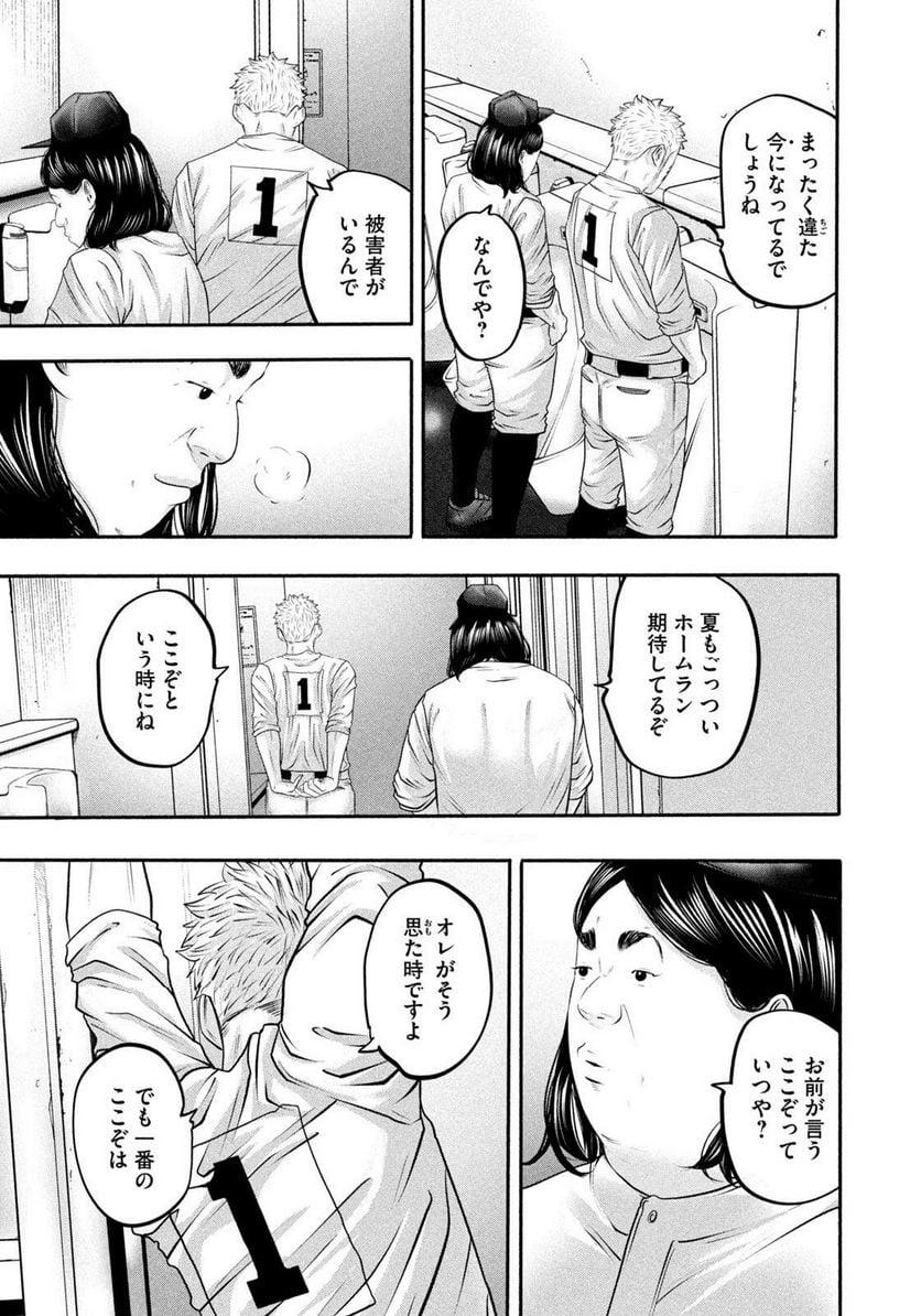 バトルスタディーズ - 第371話 - Page 17