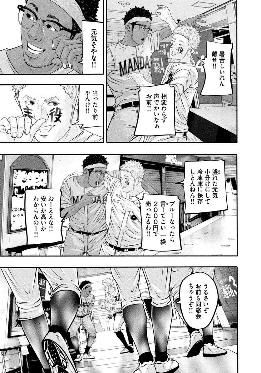 バトルスタディーズ - 第371話 - Page 5