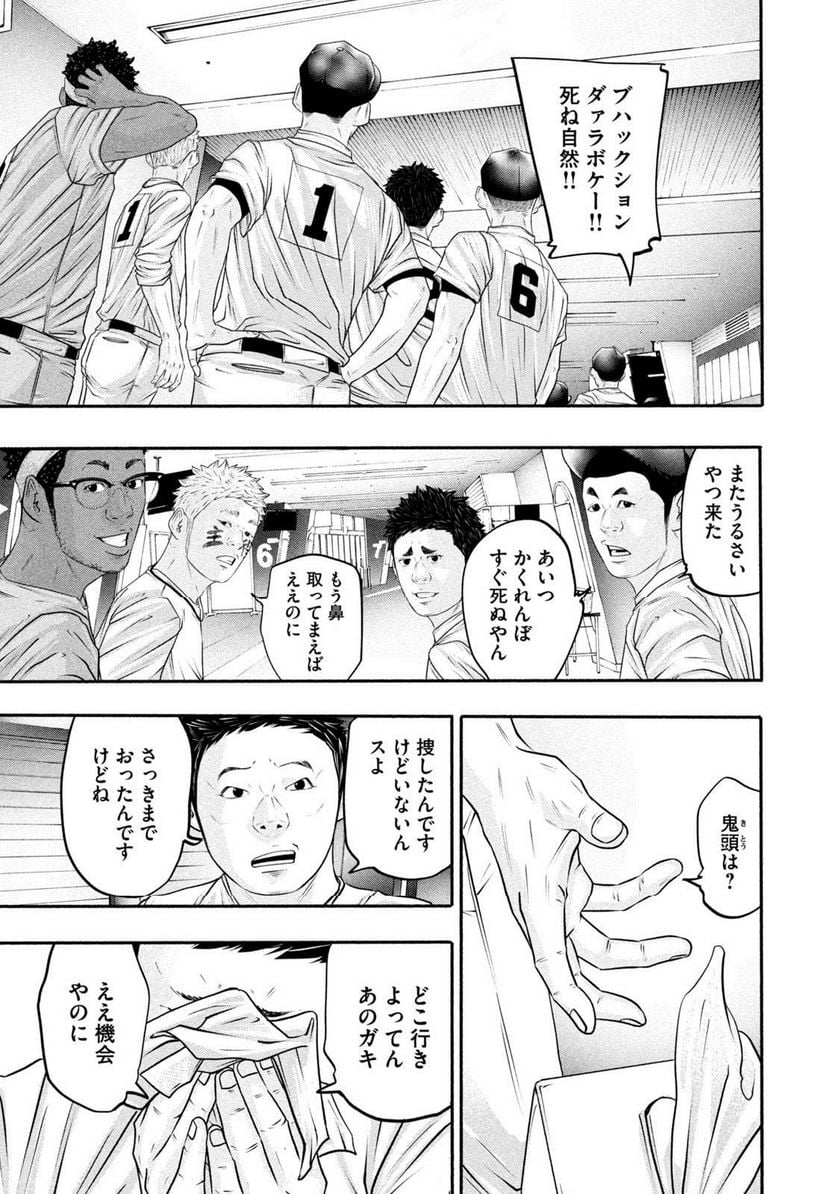 バトルスタディーズ - 第371話 - Page 7