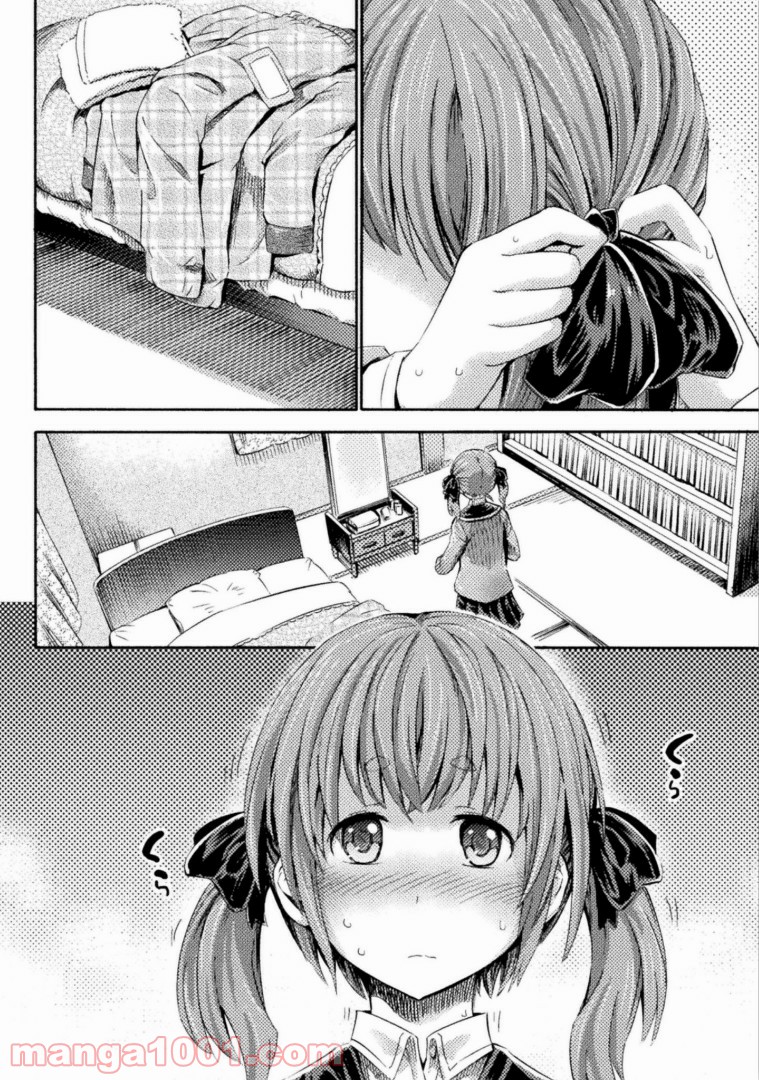 サキュバスじゃないモン! 第4.5話 - Trang 15
