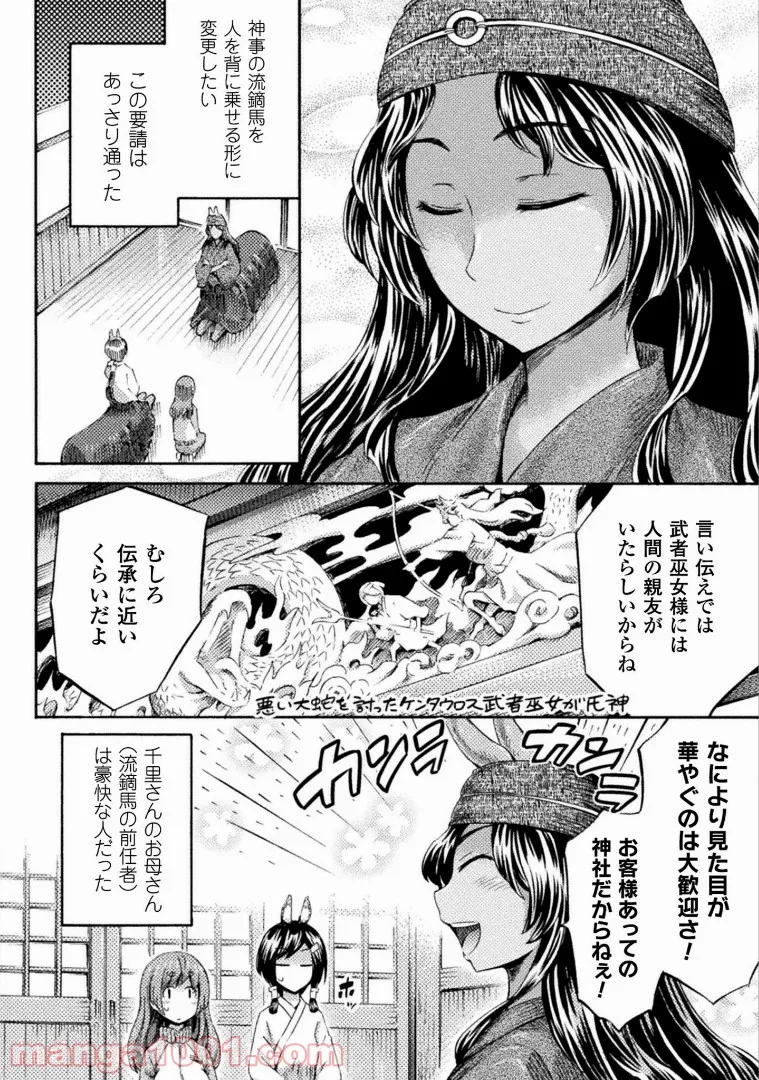 サキュバスじゃないモン! - 第6話 - Page 15