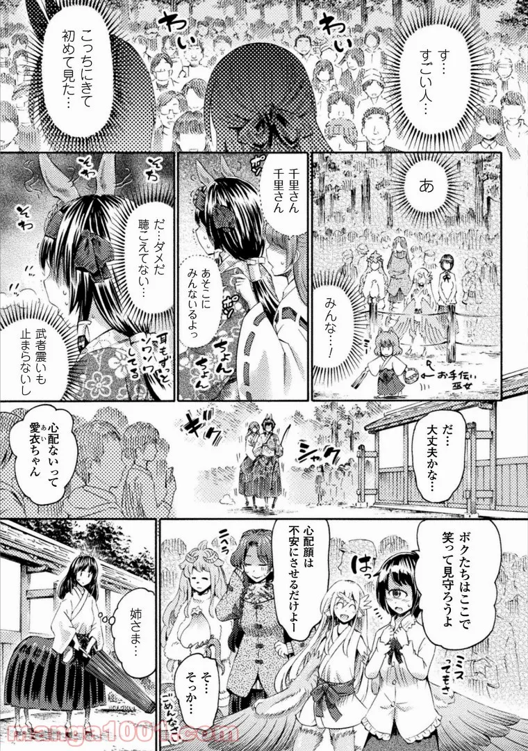 サキュバスじゃないモン! - 第6話 - Page 18