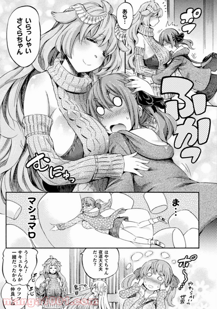 サキュバスじゃないモン! - 第7話 - Page 14