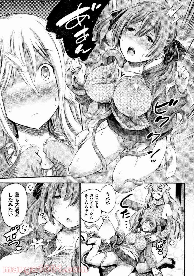 サキュバスじゃないモン! - 第7話 - Page 22