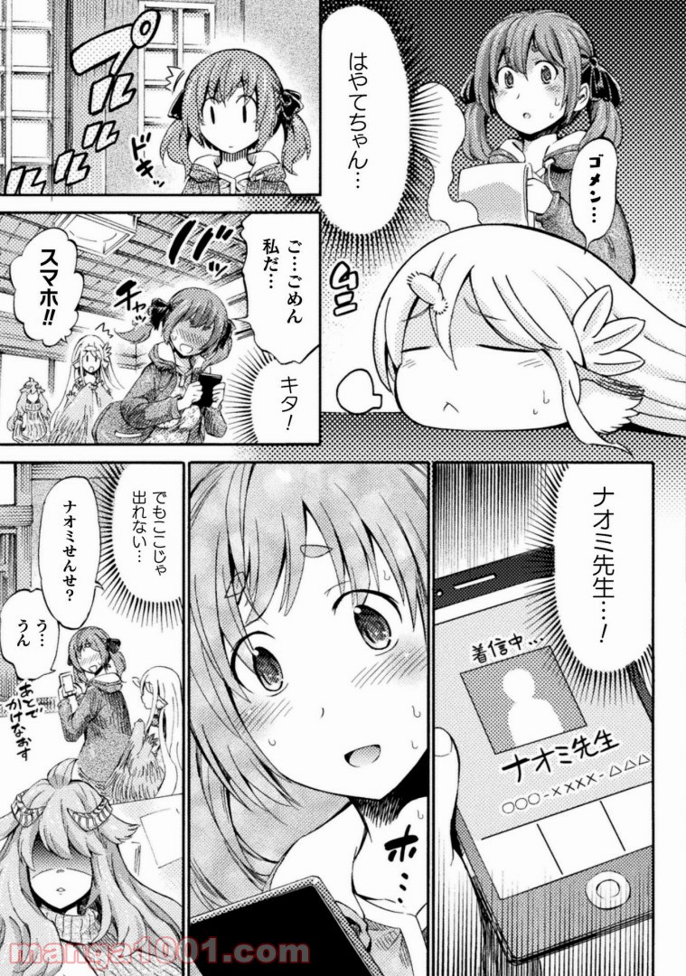 サキュバスじゃないモン! - 第7話 - Page 26