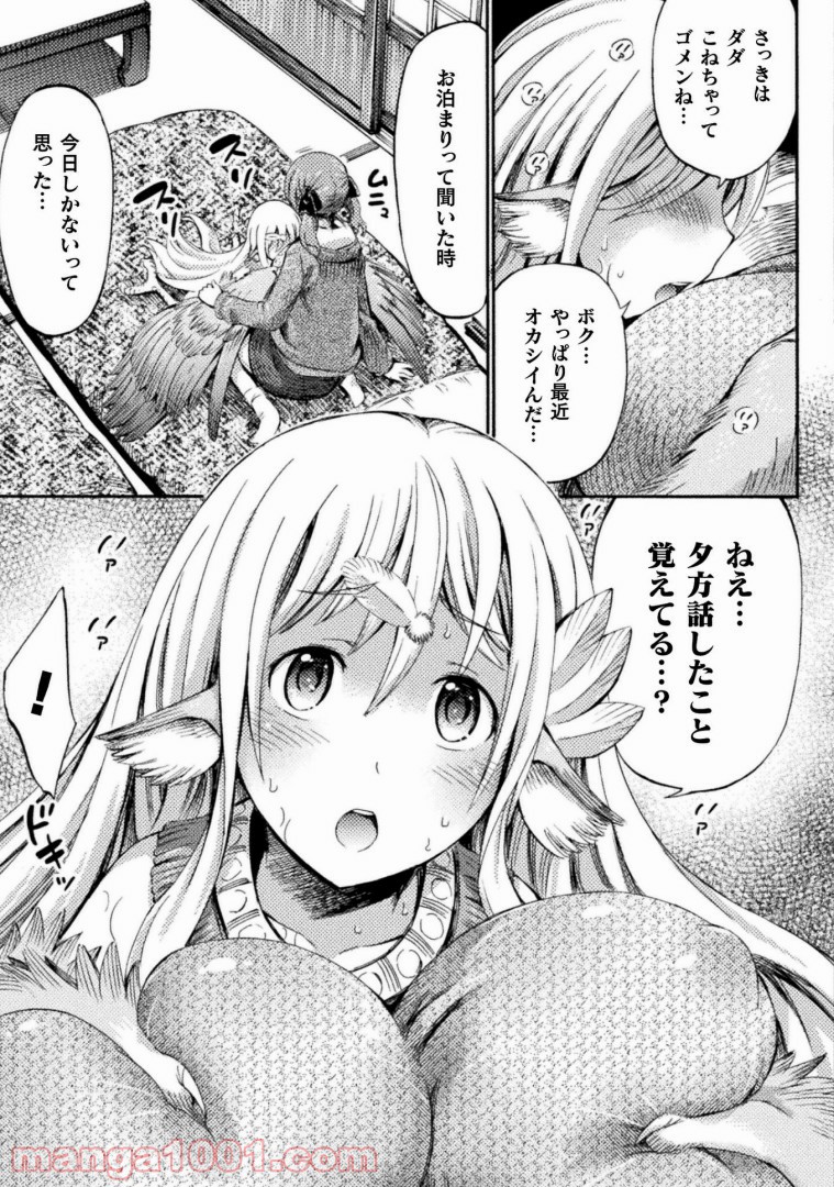 サキュバスじゃないモン! - 第7話 - Page 30