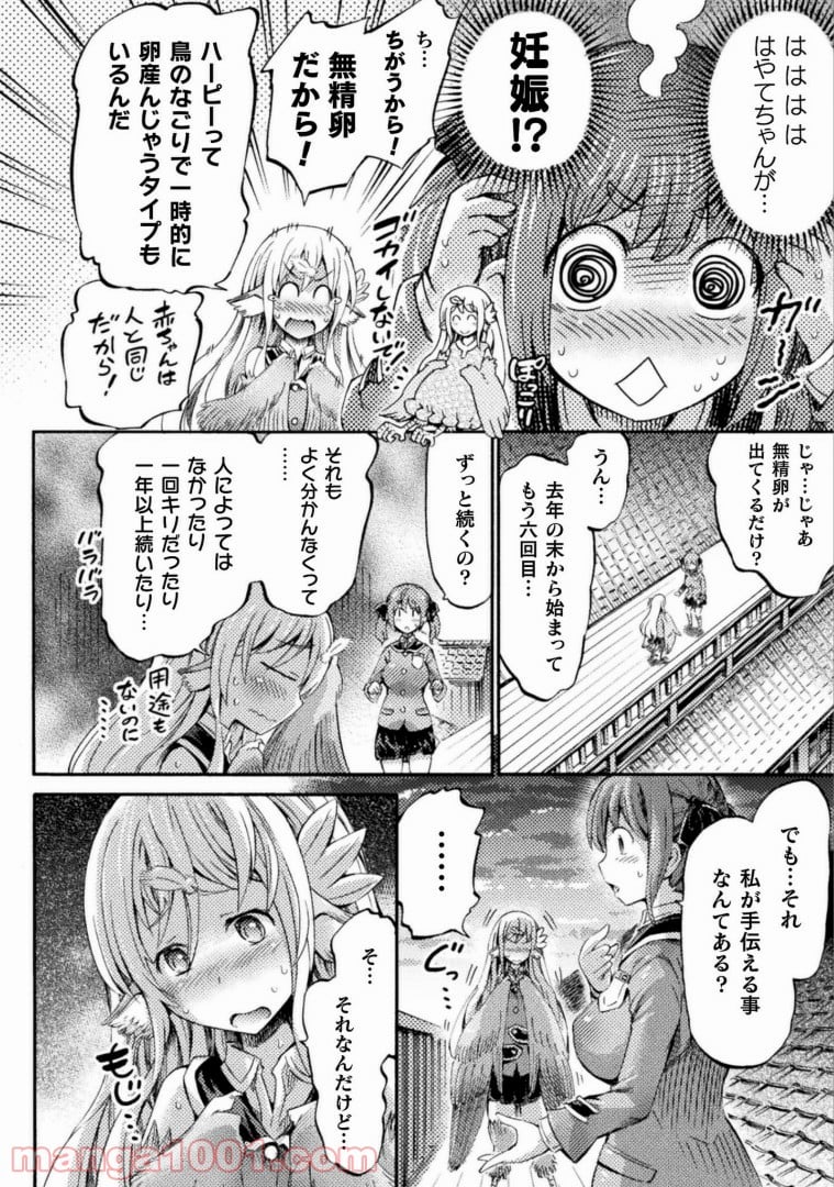 サキュバスじゃないモン! - 第8話 - Page 3