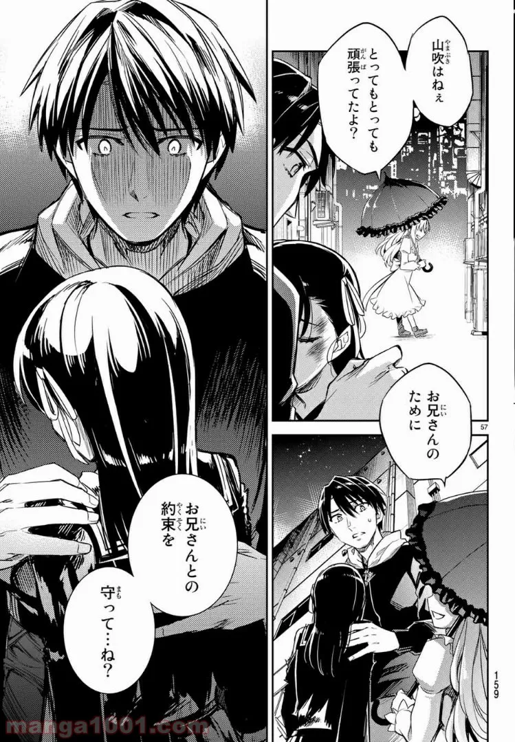 偽神英雄のアマデウス 第2.3話 - Trang 8