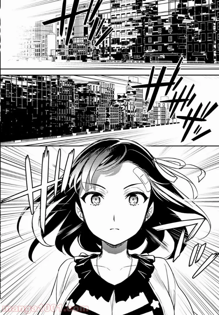 偽神英雄のアマデウス 第3.1話 - Trang 12