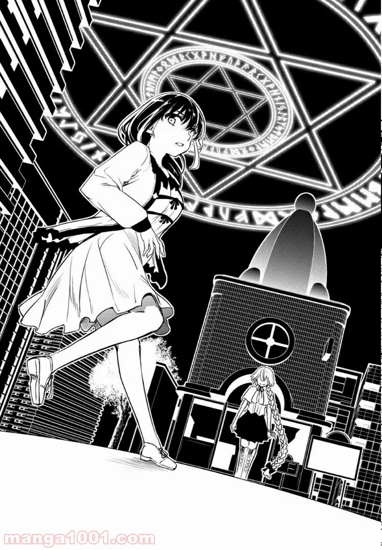 偽神英雄のアマデウス 第3.1話 - Trang 13