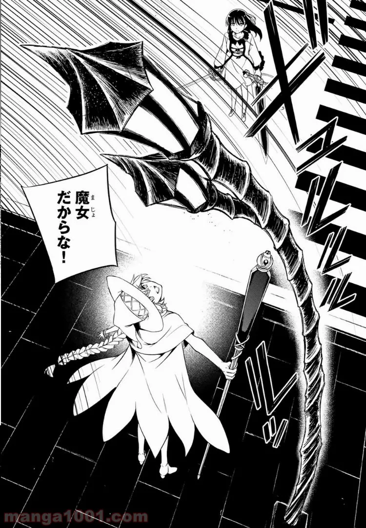 偽神英雄のアマデウス 第3.1話 - Trang 18