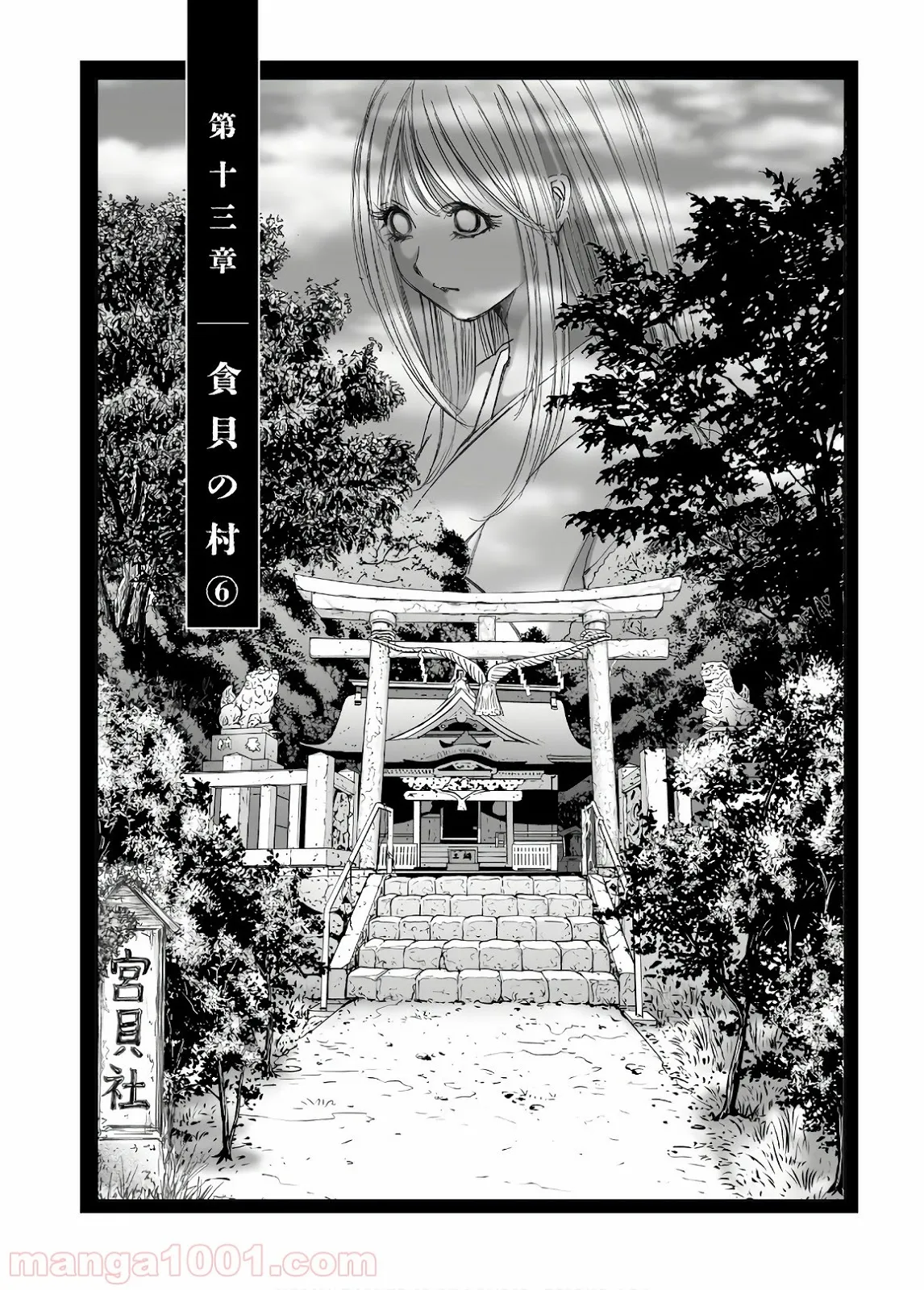 偽神英雄のアマデウス 第5.2話 - Trang 1