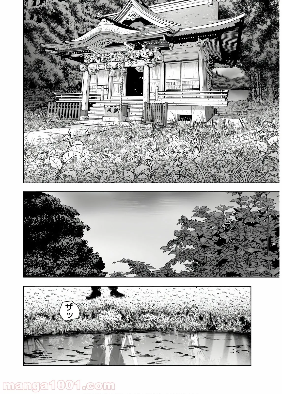 偽神英雄のアマデウス 第5.2話 - Trang 2