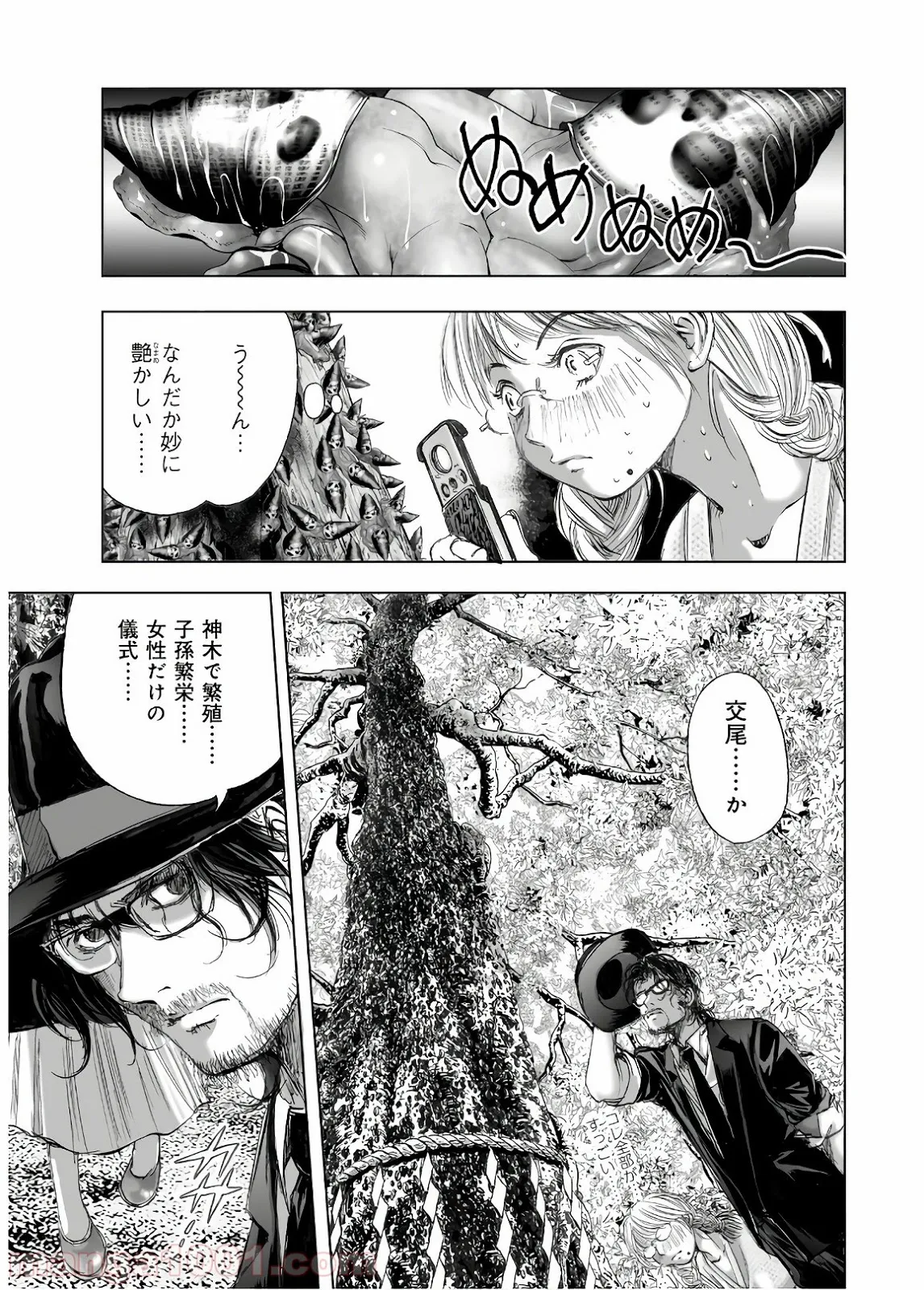 偽神英雄のアマデウス 第5.2話 - Trang 11