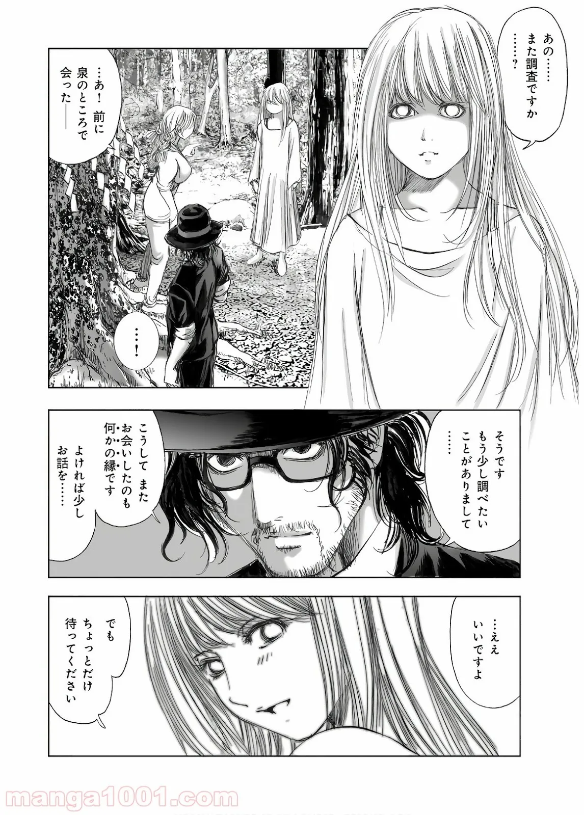 偽神英雄のアマデウス 第5.2話 - Trang 12