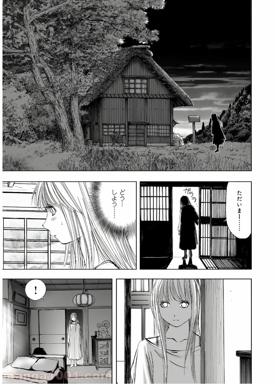 偽神英雄のアマデウス 第5.2話 - Trang 19
