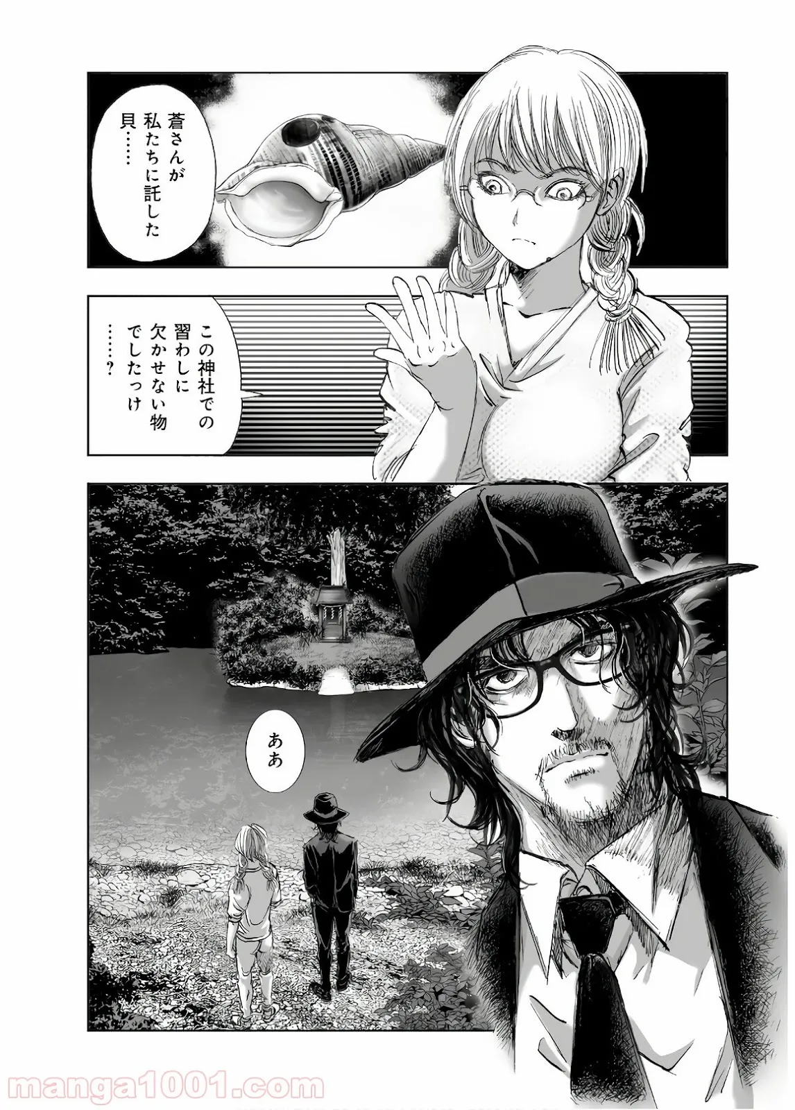 偽神英雄のアマデウス 第5.2話 - Trang 3