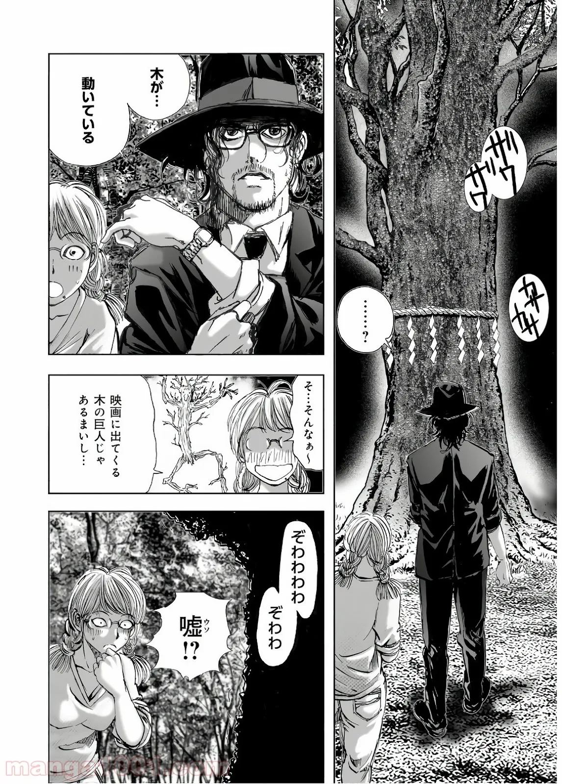偽神英雄のアマデウス 第5.2話 - Trang 8