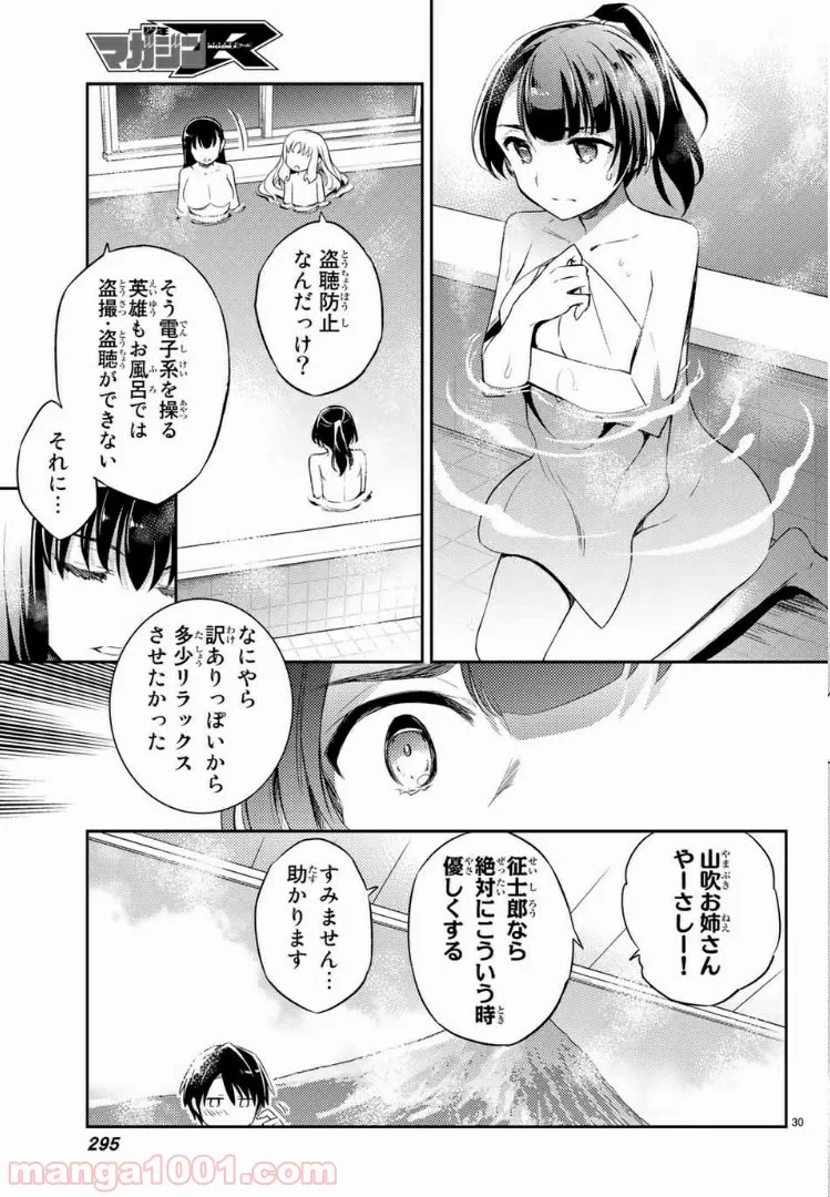偽神英雄のアマデウス 第6.2話 - Trang 12