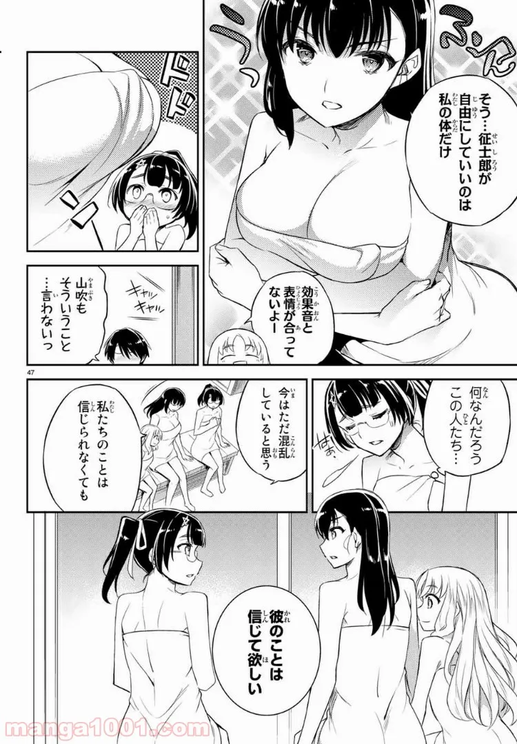偽神英雄のアマデウス 第6.3話 - Trang 15