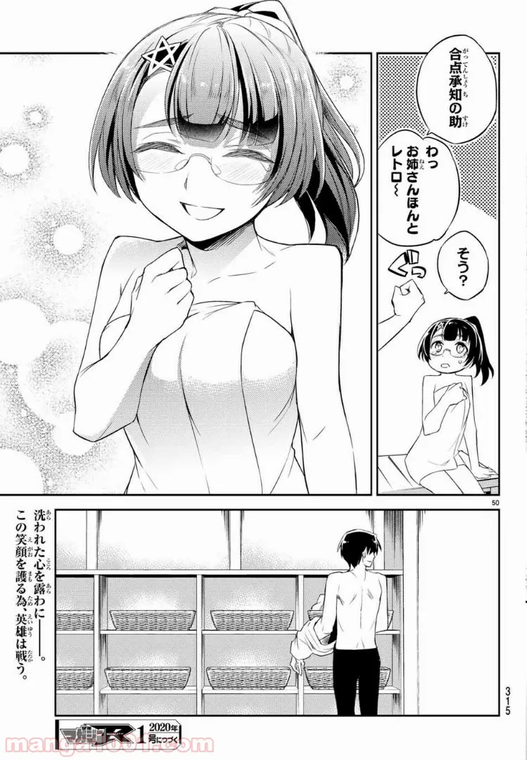 偽神英雄のアマデウス 第6.3話 - Trang 18