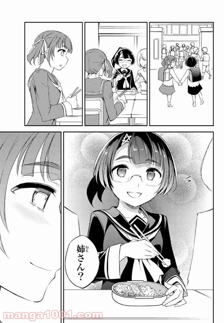 偽神英雄のアマデウス 第7.2話 - Trang 5