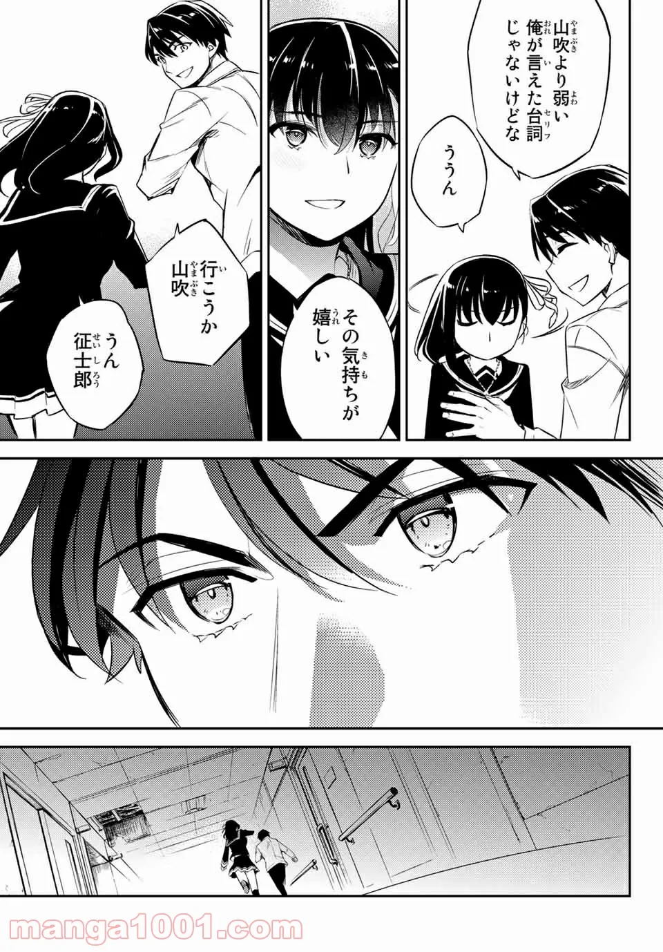 偽神英雄のアマデウス 第10.1話 - Trang 11