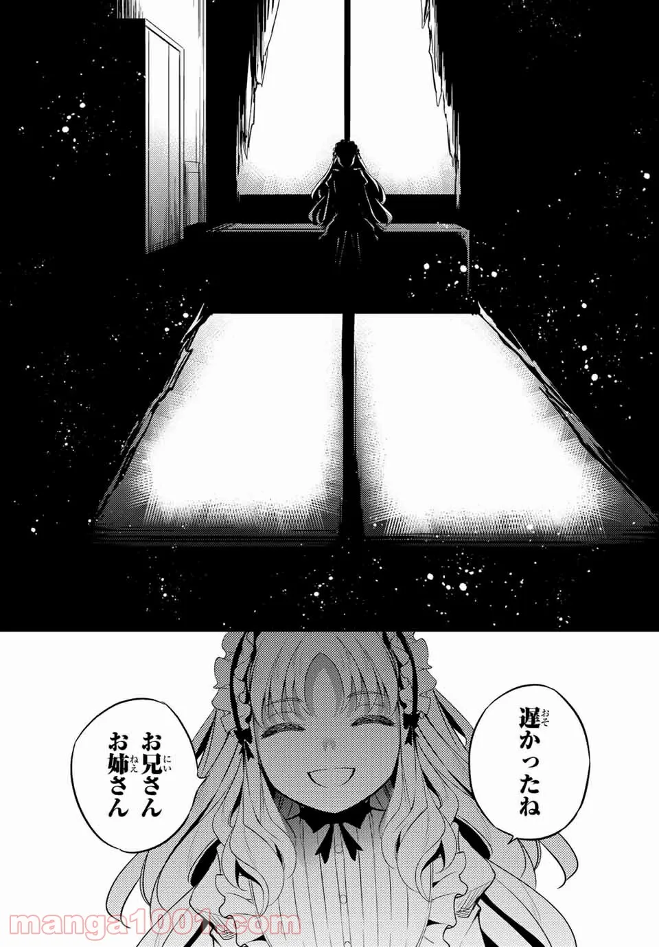 偽神英雄のアマデウス 第10.1話 - Trang 12