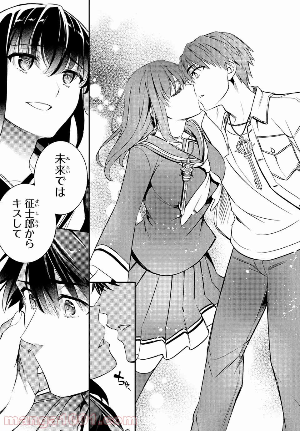 偽神英雄のアマデウス 第10.2話 - Trang 11