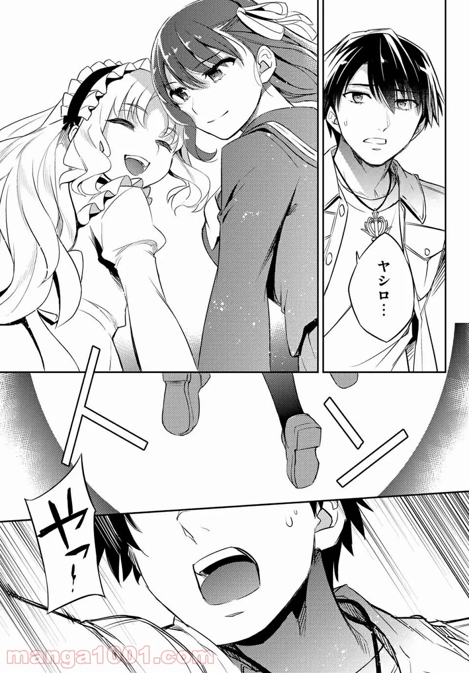 偽神英雄のアマデウス 第10.2話 - Trang 13
