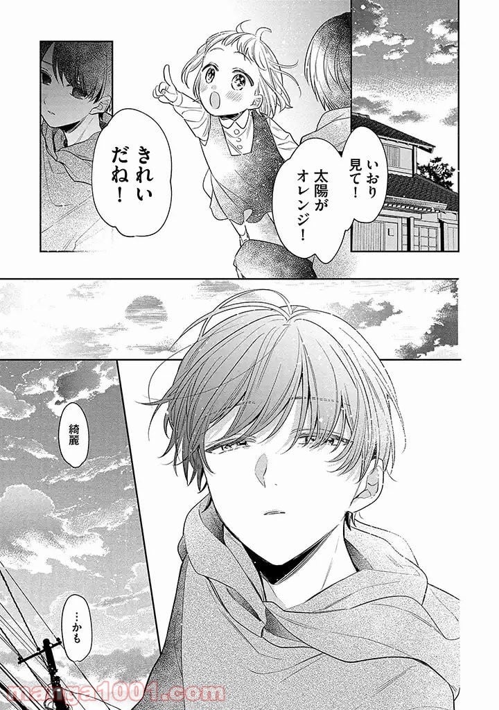 溺愛ヤクザには甘やかされない 第3.4話 - Trang 5