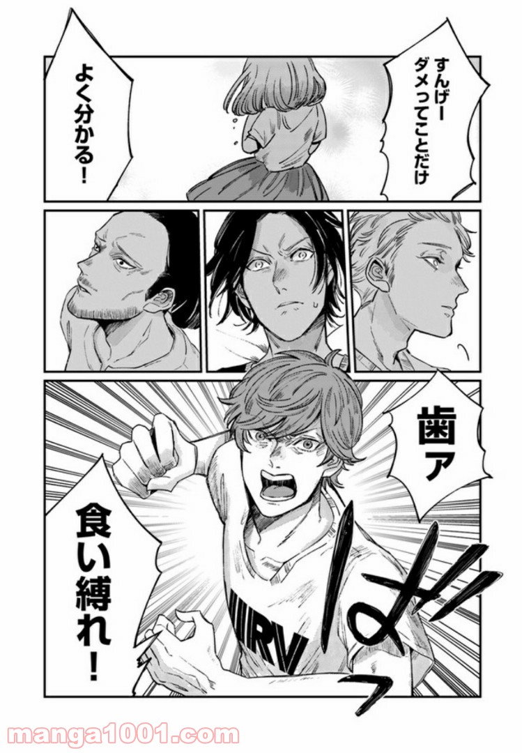 ４LDK 漫画 第4.1話 - Trang 2