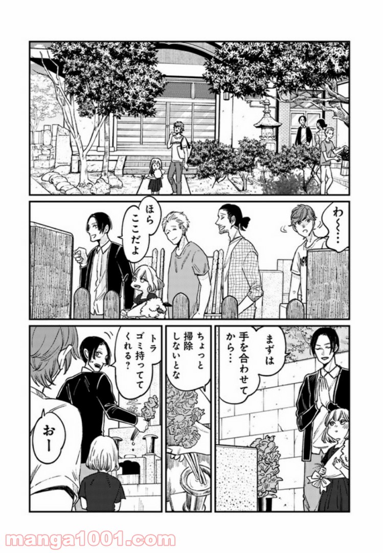 ４LDK 漫画 第4.1話 - Trang 13