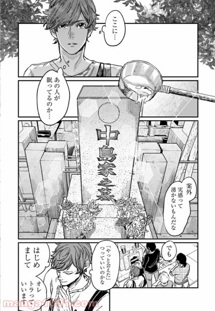 ４LDK 漫画 第4.1話 - Trang 14