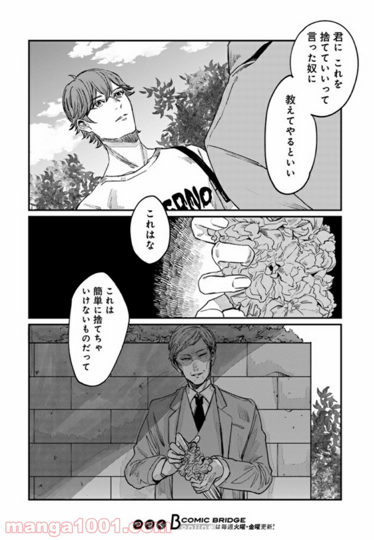４LDK 漫画 第4.1話 - Trang 21
