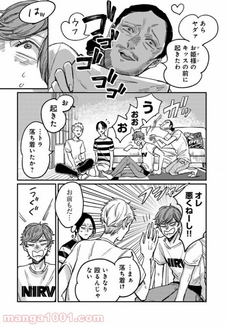 ４LDK 漫画 第4.1話 - Trang 5