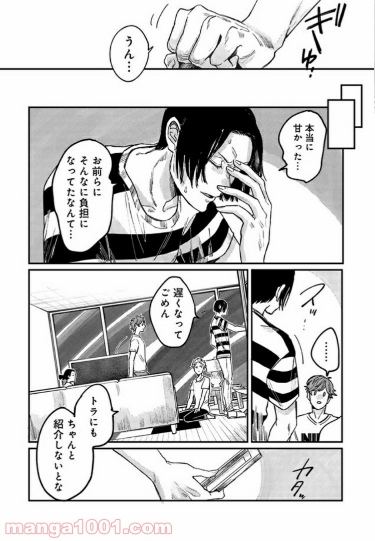 ４LDK 漫画 第4.1話 - Trang 7